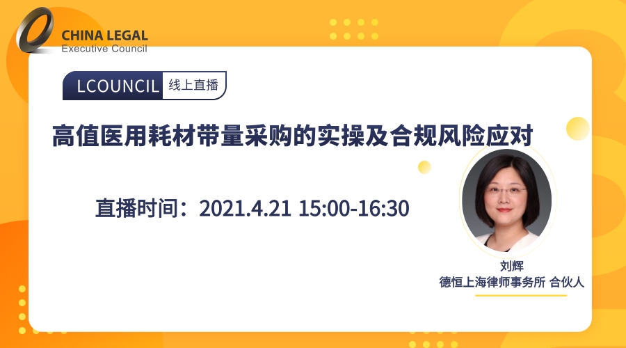 送課上門促交流，互學同研共成長——綿投集團開展“以案說法”培訓