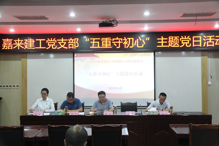 支部書記倪丹以“回顧治黨歷史，把握時代特點，堅定不移推動全面從嚴治黨向縱深發(fā)展”為題講黨課