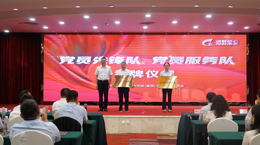 黨員服務(wù)隊(duì)授牌_副本 黨員服務(wù)隊(duì)授牌_副本