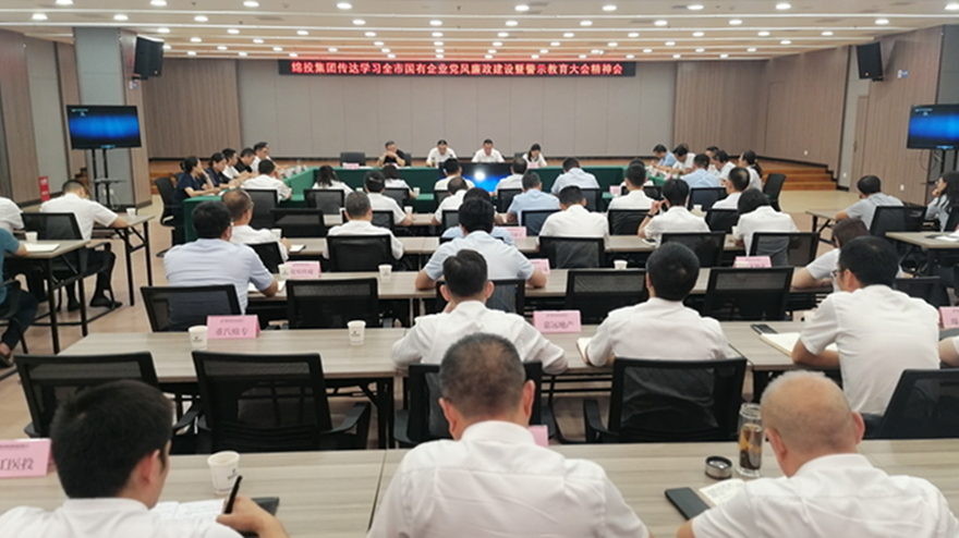 警示教育大會1 警示教育大會1