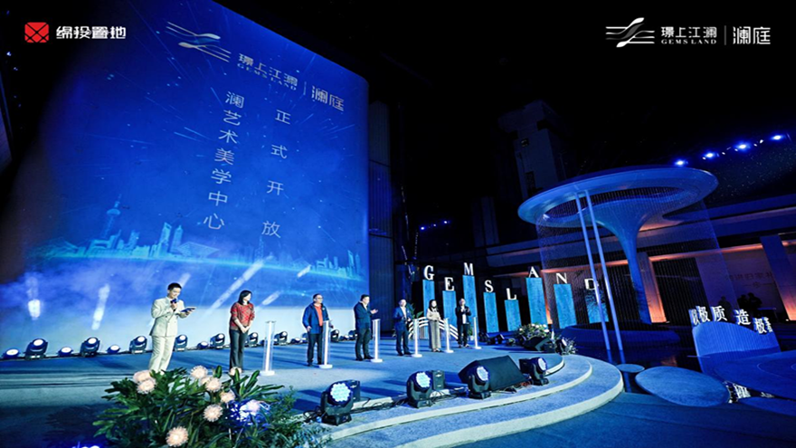 瀾藝術(shù)美學(xué)中心亮相儀式活動 瀾藝術(shù)美學(xué)中心亮相儀式活動