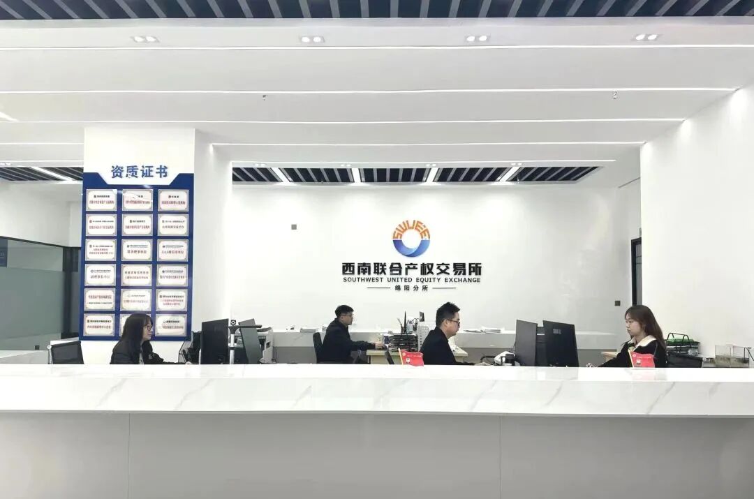 西南聯(lián)交所綿陽分所：試點“閑置盤活”新路徑，產權交易助力鄉(xiāng)村振興