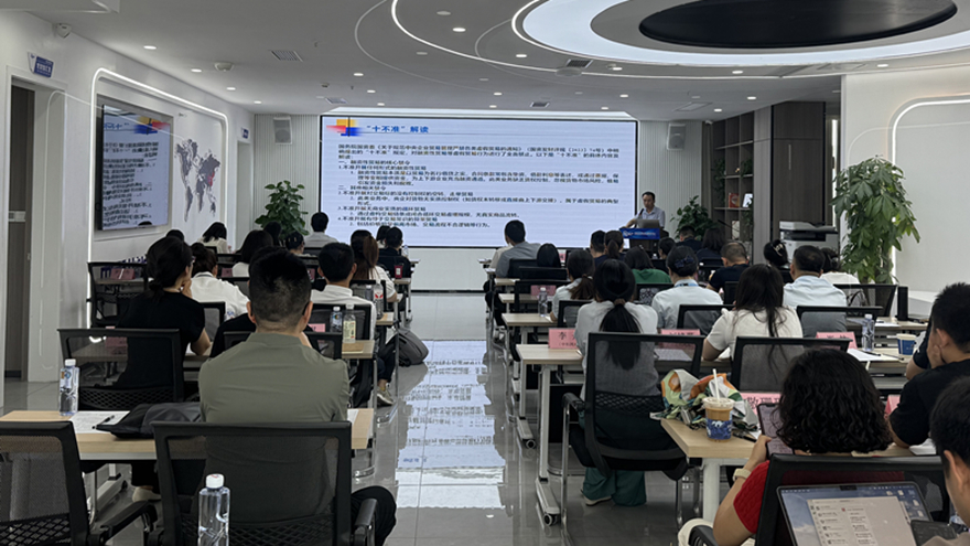 提升貿易實務能力，防控貿易經(jīng)營風險