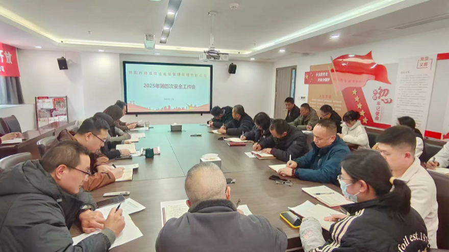 綿投商管：專項檢查為抓手 安全防范有保障